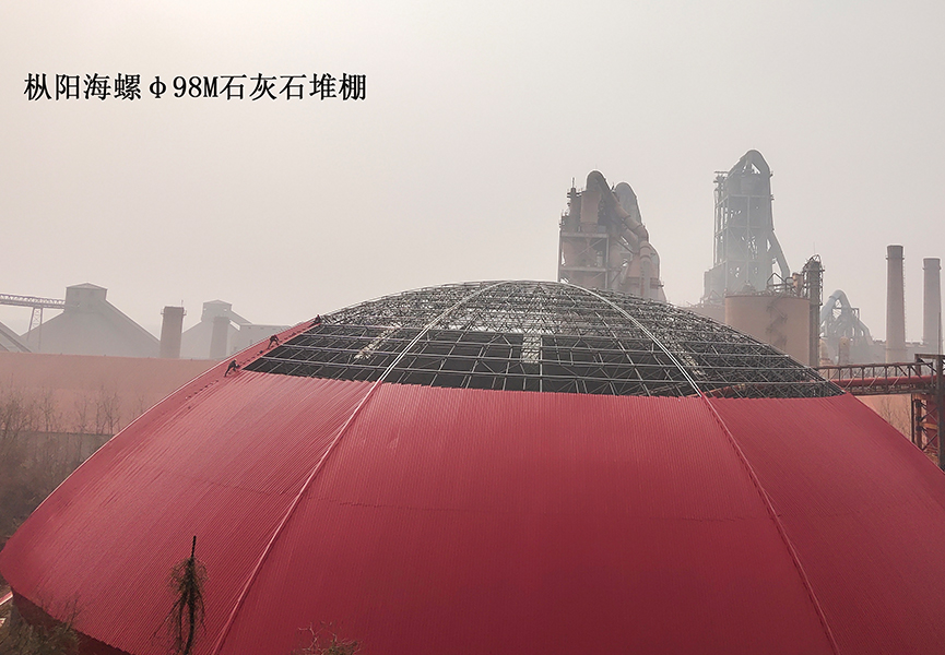 安徽樅陽海螺一期石灰石堆棚等鋼網(wǎng)架工程采購